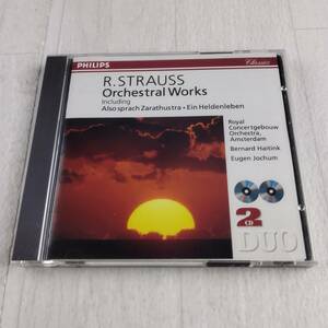 1MC12 CD ベルナルト・ハイティンク R.シュトラウス 交響詩 ツァラトゥストラはかく語りき