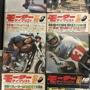 ③ モーターサイクリスト 1977年 発行 まとめて ■ バイク雑誌 オートバイ モーターサイクル ■ M0417の画像4
