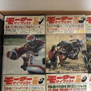 ③ モーターサイクリスト 1977年 発行 まとめて ■ バイク雑誌 オートバイ モーターサイクル ■ M0417の画像2