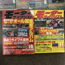 ⑧ モーターサイクリスト 1986年 発行 まとめて ■ バイク雑誌 オートバイ モーターサイクル ■ M0418_画像3