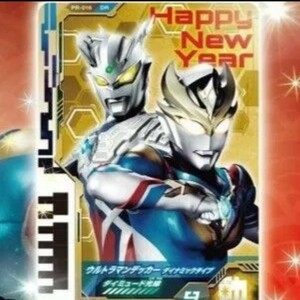 海外限定　ウルトラディメンションカード 非売品 ダイナミックタイプ PR-016 ウルトラマン フュージョンファイト　ウルトラマンデッカー