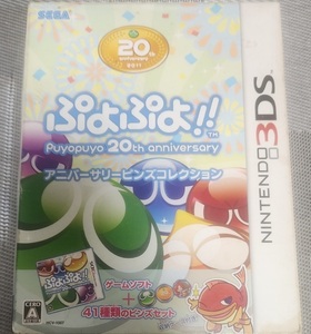 [3DS]....!! Puyopuyo 20th anniversary [ general version ] game soft +41 kind pin z set.