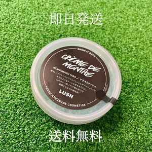 【新品未開封】LUSH クレームドマント マウスウォッシュ 45g