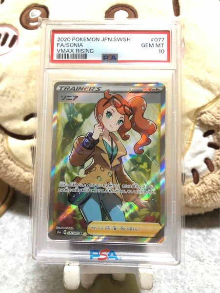 ソニア　SR PSA10