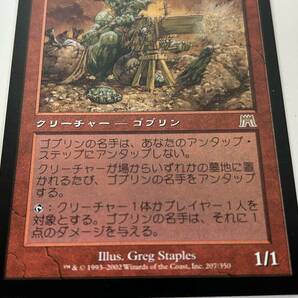 H1◆ゴブリンの名手◆MTG マジックザギャザリング 日本語 1枚 オンスロート ONSの画像3