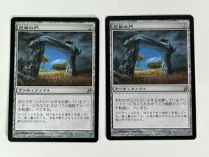 H16◆巨岩の門/Dolmen Gate◆MTG マジックザギャザリング 日本語 2枚 ローウィン LRW