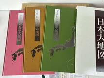 Hj315◆日本大地図◆上巻 中巻 下巻 日本分県大地図 日本名所大地図 ユーキャン 索引 未使用品_画像5