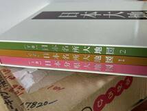 Hj315◆日本大地図◆上巻 中巻 下巻 日本分県大地図 日本名所大地図 ユーキャン 索引 未使用品_画像4