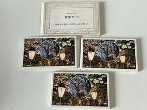 j382◆貨幣セット◆昭和60年 内閣制度創始100周年記念貨幣入り+平成4年 桜の通り抜け記念 3点 3164円分 保管品 記念硬貨 コイン