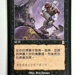 H2◆納墓 Entomb◆MTG マジックザギャザリング 中国語 1枚 オデッセイ ODYの画像1