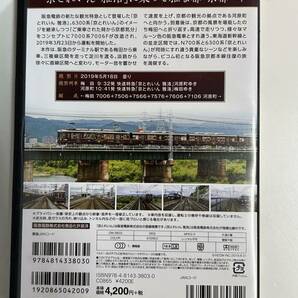 34◆阪急 京とれいん雅洛◆DVD Vicom ビコム ワイド展望 梅田～河原町 往復 鉄道 電車の画像2