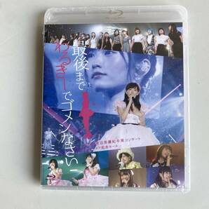 Ht706◆NMB48 最後までわるきーでゴメンなさい◆Blu-ray/ブルーレイ 渡辺美優紀卒業コンサート アイドル 新品 未開封の画像1