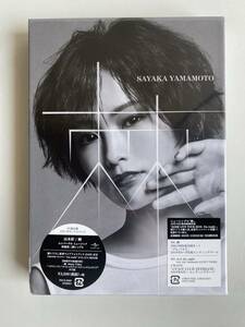 Ht709* Yamamoto Sayaka .*DVD universal music .. second . single FC limitation version CD+DVD+ photo book new goods unopened 