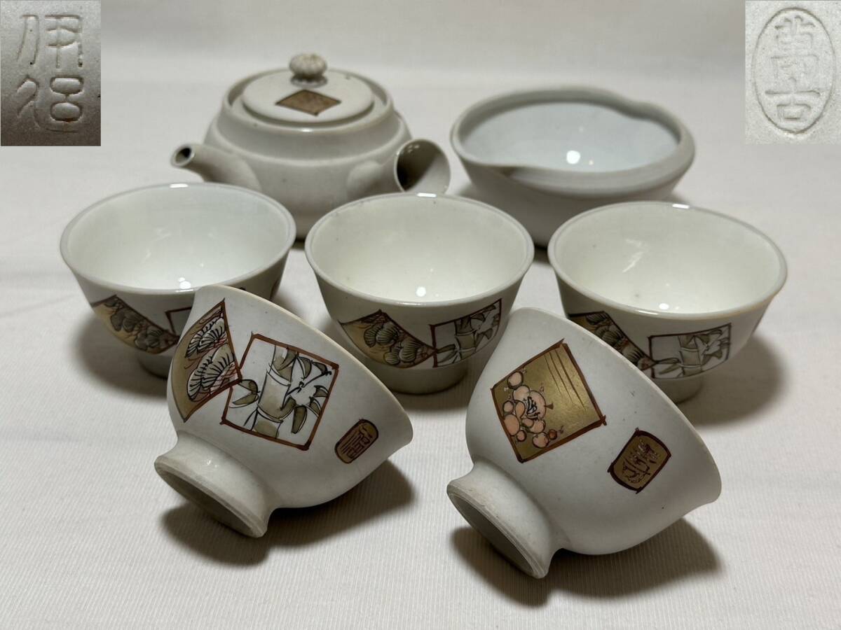 Yahoo!オークション -「煎茶器」(萬古) (日本の陶磁)の落札相場 Yahoo!オークション -「煎茶器」(萬古) (日本の陶磁)の落札相場