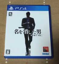 ―■PS4「龍が如く7　外伝　名を消した男」【動作確認済み】_画像1