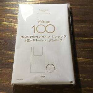 Sweet 2024年1月号付録 Disney100周年 Daichi Miuraさんデザイン シンデレラ おでかけトートバッグ＆ポーチ