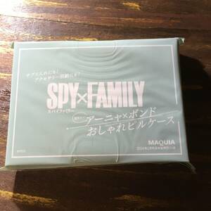 マキア 2024年2月号付録 SPY×FAMILY アーニャ×ボンド おしゃれピルケース ※未開封