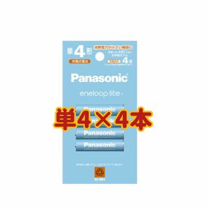 【新品】エネループライト 単4×4本　充電電池　