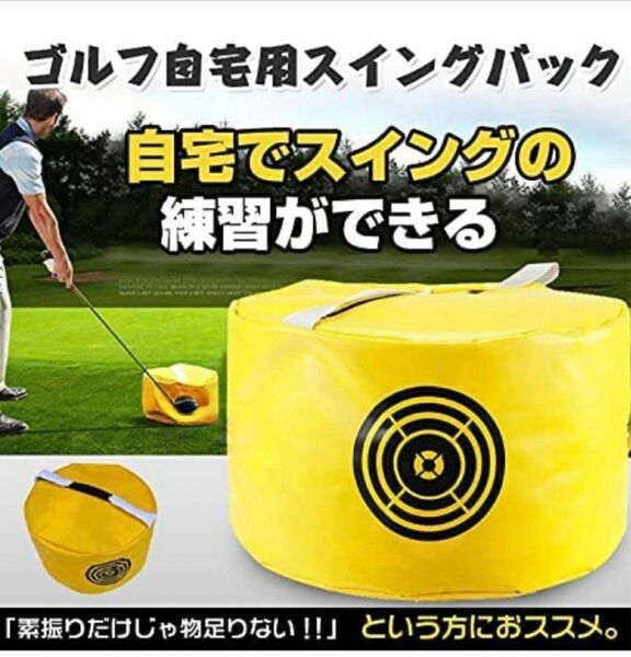 ゴルフ練習器具 インパクトバッグ ゴルフ 打ちっぱなし ゴルフクラブ 素振り