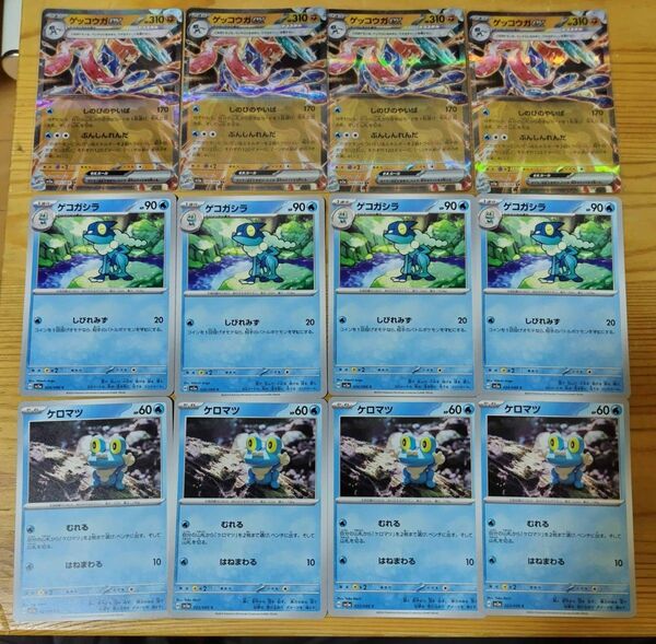 ポケモンカード　クリムゾンヘイズ　ゲッコウガex　進化セット