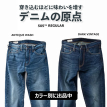 新品タグ付き14300円を/Levi'sプレミアム■ジップフライ505 REGULAR大きいサイズ005051556/36■在庫限り■_画像8