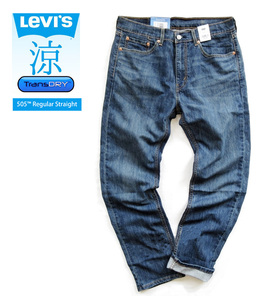 新品タグ付9350円を■Levi'sリーバイス/COOL 505 レギュラーストレート クール微弱ストレッチデニム涼しいパンツ/2529/32■在庫限り■