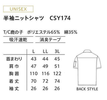 全国どこでも送料380円/新品5720円タグ付き■CAREAN カーシーカシマ 鹿の子ニット半袖シャツ ネイビー CSY174-NVY/M■在庫限り■_画像7