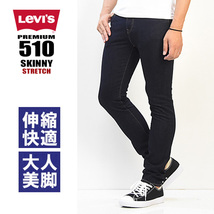 新品タグ付13200円を■Levi'sリーバイスプレミアム■510 スキニーフィット ダークインディゴリンス /055100736/34■在庫限り■_画像5