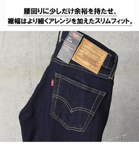 新品タグ付き13200円を■Levi'sプレミアム511 スリム ストレッチ ワンウォッシュ リンス/04511-2406/36■在庫限り■