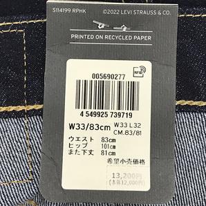 新品タグ付き13200円を■Levi'sプレミアム/569 LOOSEルーズSTRAIGHTストレート00569-0277/33■在庫限り■の画像9