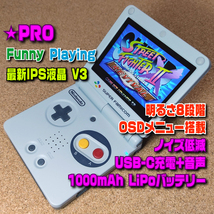 【PRO】IPSバックライト液晶V3+明るさ8段階+OSDメニュー+USB Type-C+ノイズ低減+1000mAh LiPoバッテリー ゲームボーイアドバンスSP本体 GBA_画像1