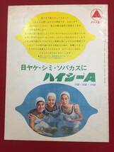 10241『ジェーン・エア』みゆき座A4判パンフ　オーソン・ウェルズ　ジョーン・フォンテーン　マーガレット・オブライエン_画像2