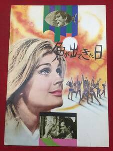 10286『魚が出てきた日』A4判パンフ　マイケル・カコヤニス　トム・コートネイ　サム・ワナメイカー　キャンディス・バーゲン