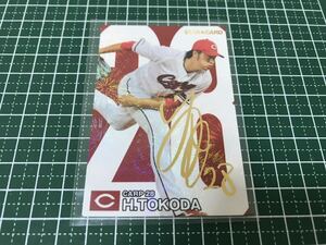 カルビー　プロ野球チップス 2024 床田寛樹 スターカード　金箔　サイン　Ｓ-04　広島東洋カープ　