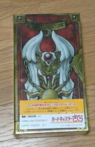 [未開封]CLAMP描きおろし「クロウカード」セット　KCキャラクターブックス　カードキャプターさくら_画像1