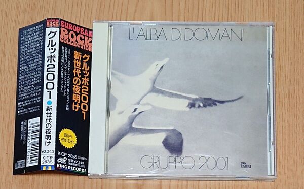 クルッポ2001 / 新世代の夜明け