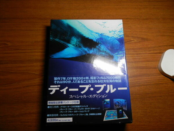DVD　ディープ・ブルー　スペシャル・エディション　未開封