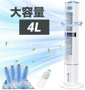  cold manner machine cold air fan powerful 4L high capacity cold manner electric fan tower fan yawing function 