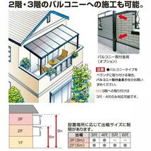 バルコニーテラス フラット屋根 間口2040ｍｍ×出幅6尺1775ｍｍ×高さ2500ｍｍ/個人様宛は運送会社配達店止め送料無料/法人宛は送料無料_画像3