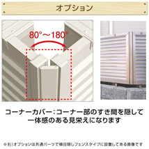 アルミ製木調フェンス横目隠しルーバータイプ 幅1998mm×高さ1000mm /個人様宛は運送会社配達店止め送料無料/法人宛は送料無料_画像8