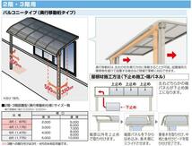 バルコニーテラス フラット屋根 間口4040ｍｍ×出幅6尺1775ｍｍ×高さ2500ｍｍ/個人様宛は運送会社配達店止め送料無料/法人宛は送料無料_画像2