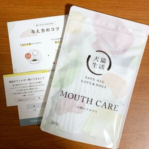 【新品未開封】犬猫生活 マウスケア MOUTH CARE 30包 口腔ケアサプリ(犬猫用)送料無料 犬猫 口腔 サプリ サプリメントの画像1