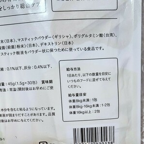 【新品未開封】犬猫生活 マウスケア MOUTH CARE 30包 口腔ケアサプリ(犬猫用)送料無料 犬猫 口腔 サプリ サプリメントの画像2