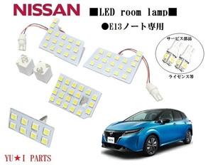 III 高輝度 ニッサン E13ノート ルームランプ E13 e-powerイーパワー対応3チップSMD LEDルームランプ ナンバー灯等