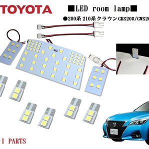 III トヨタ 200 210系 クラウン LEDルームランプ マジェスタ アスリート ロイヤルサルーン GRS20#/GWS204 クラウンルームランプの画像1