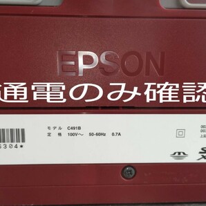 EPSON EP-805AR インクジェットプリンター プリンターの画像2