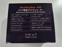 バイク用ドライブレコーダー　BlueSkySea A12 GPS付き高画質前後カメラ_画像8