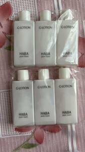 HABA ハーバー　Gローション　30ML＊6 新品未使用 