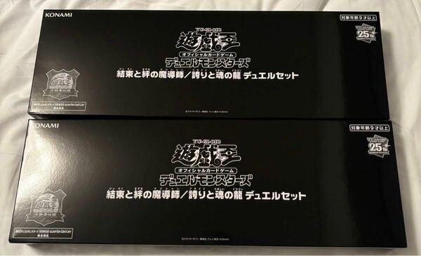 遊戯王 決闘者伝説 結束と絆の魔導師 誇りと魂の龍 デュエルセット 2個セット 東京ドーム yu-gi-oh