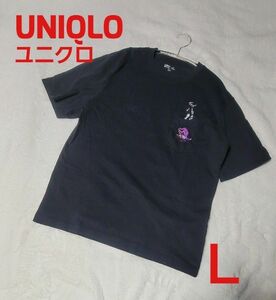 UNIQLO ユニクロ UT Tシャツ 半袖 BLACK 黒 ワニ コラボ Ｌ 